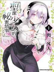吞噬星空角色雷神形象示意